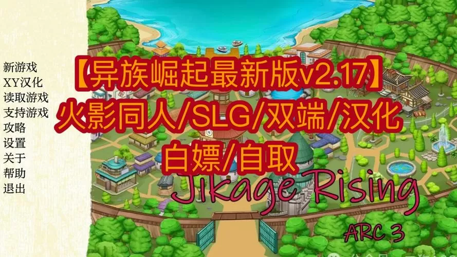 异族崛起2.02b破解版图标