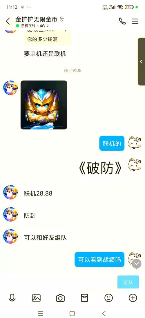 金铲铲之战 狼人