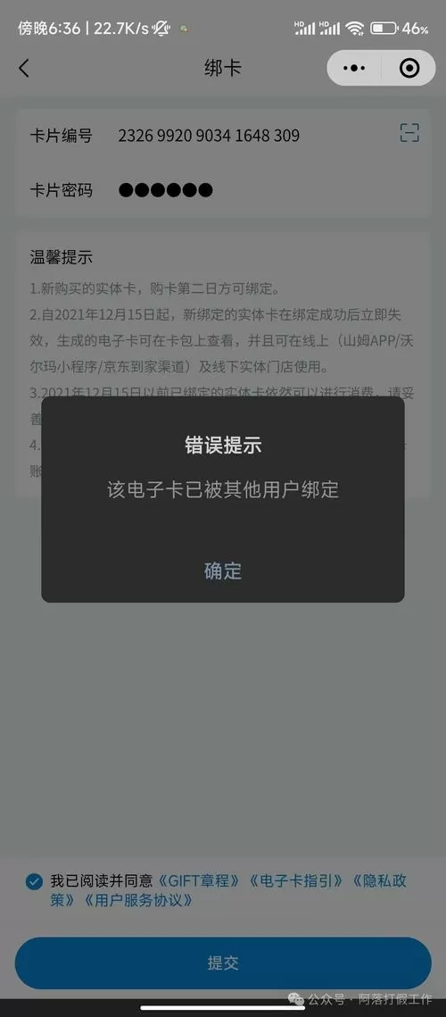 卡密购买入口防走失