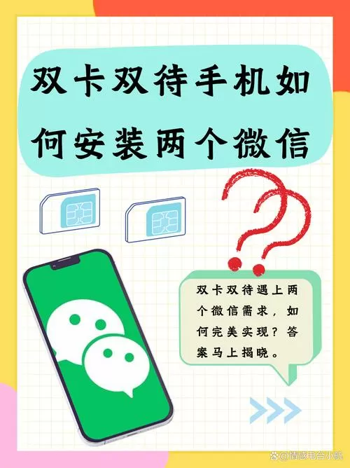 一张卡可以绑定两个微信吗图标
