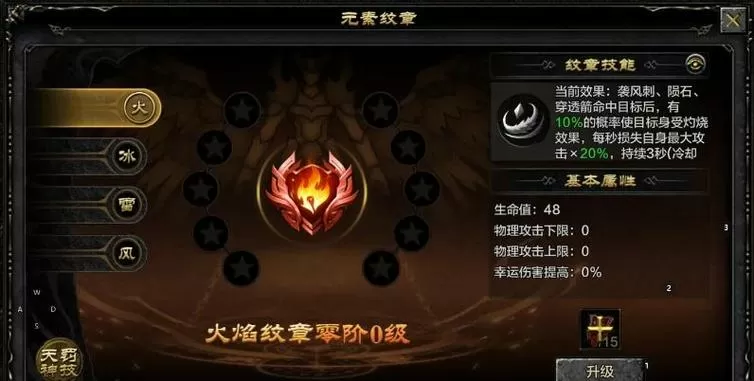 奇迹射手转职哪个厉害图标