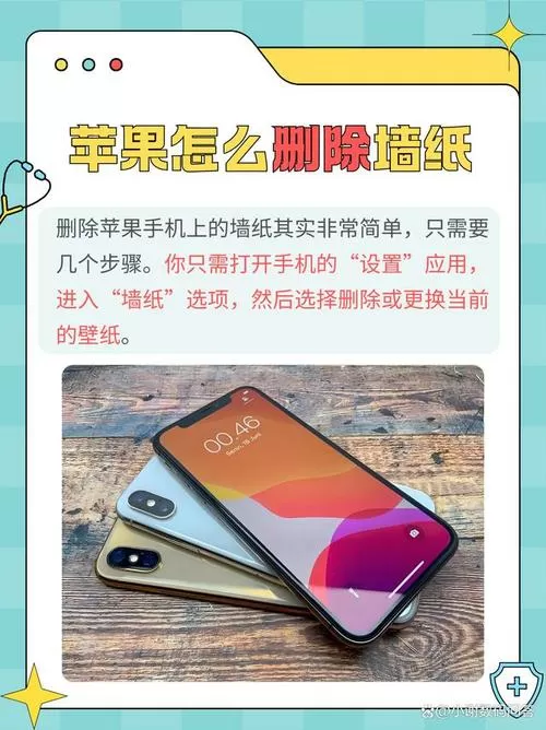 锁屏壁纸怎么删除图标