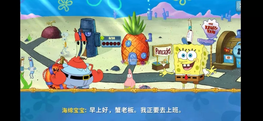 海绵宝宝破解版