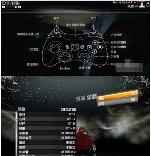 极品飞车9手柄设置对照图