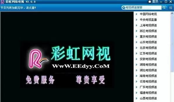 x推彩虹黑色免费最新版