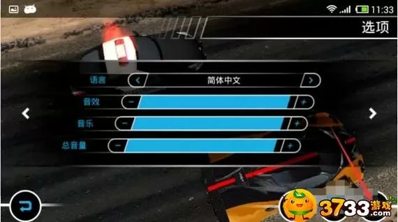 极品飞车17如何改装车