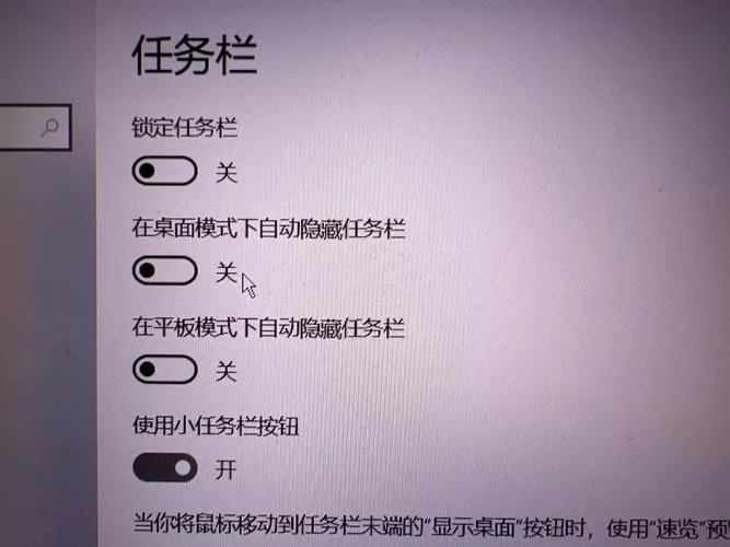 程序无法锁定任务栏图标