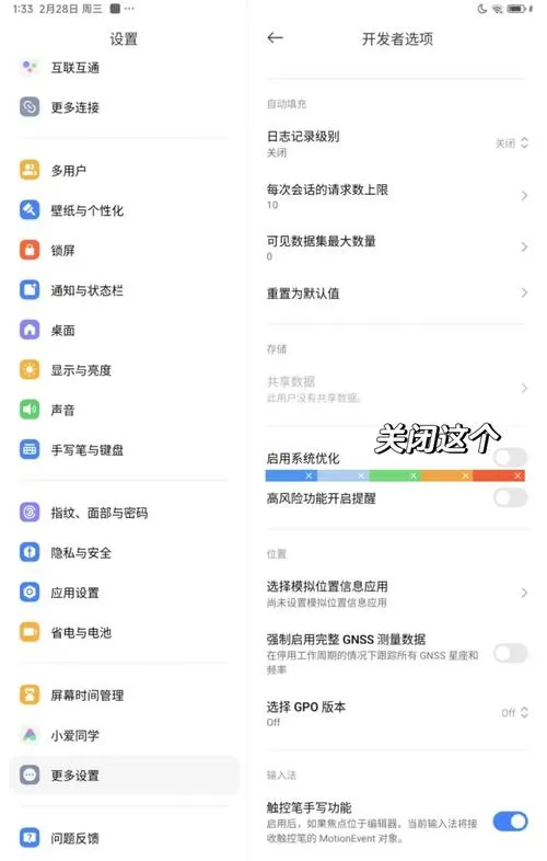 平板玩游戏闪退是怎么回事图标
