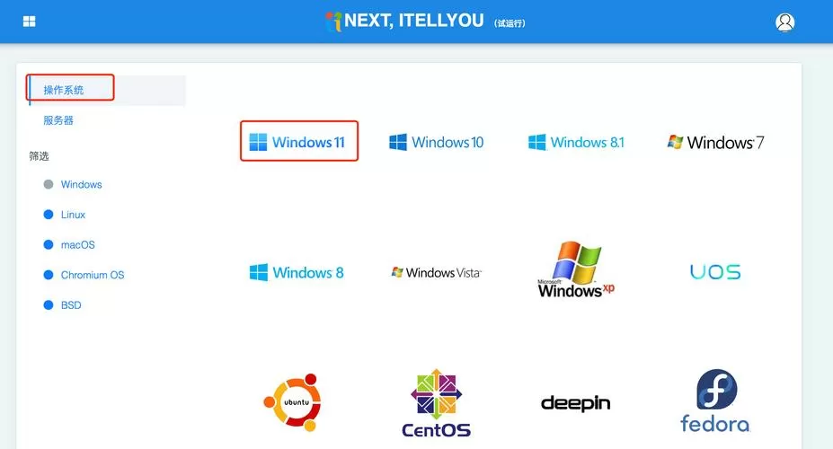 win7x86是什么意思