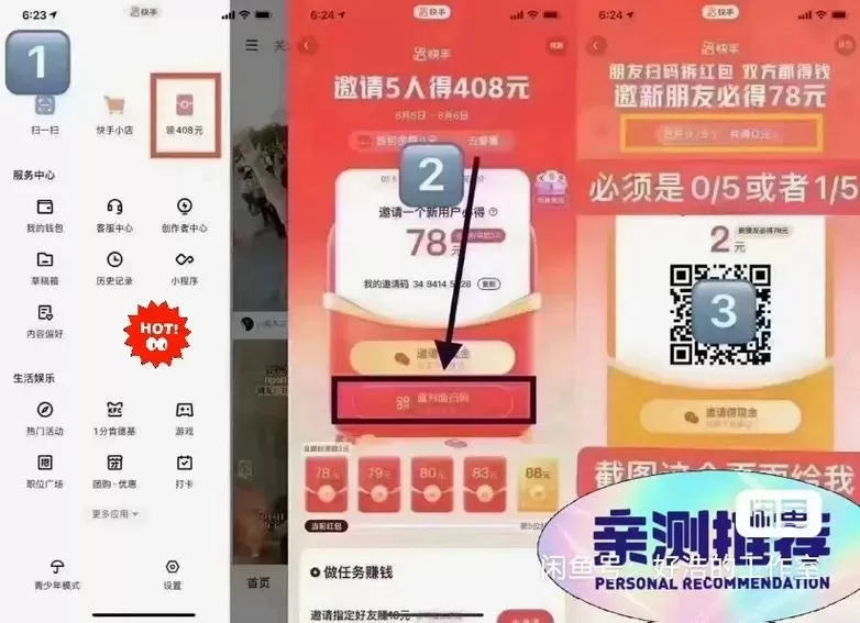 快手的屏幕比例是几比几红包版