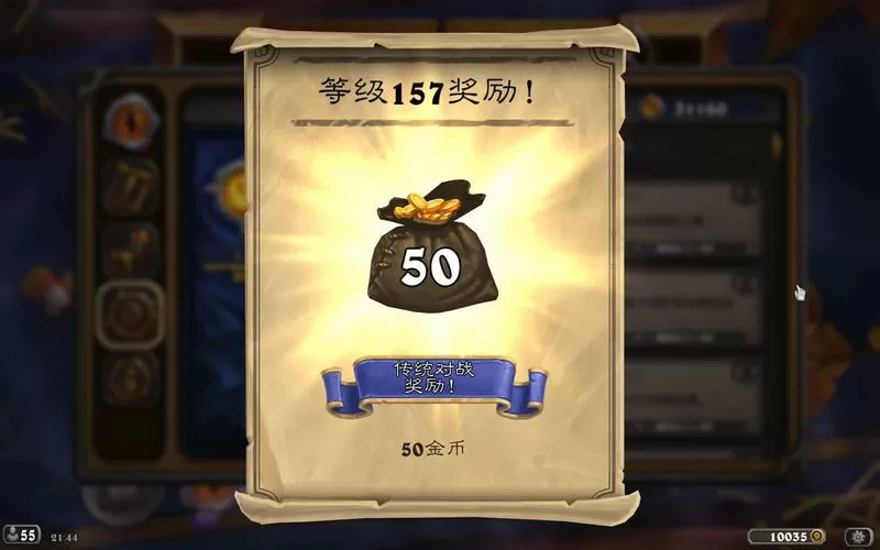 炉石传说酒馆金币图标