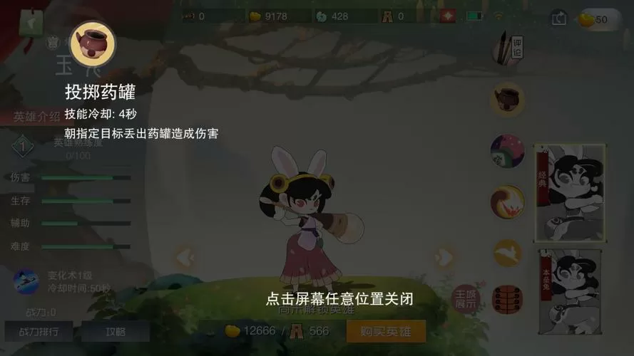 玉兔直装电子版
