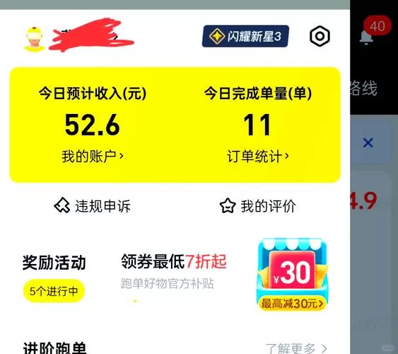 抖金众包