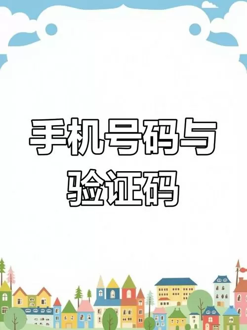 手机接码验证码平台图标