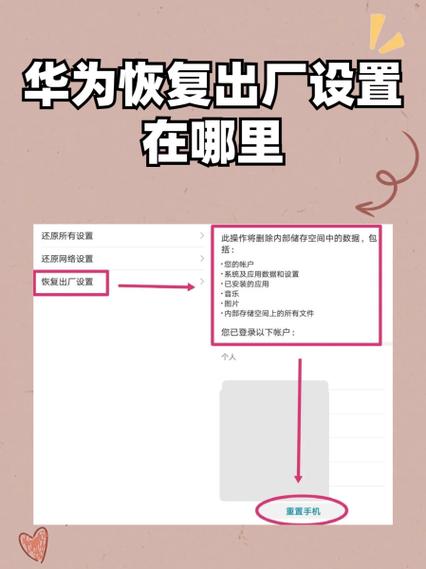 华为80怎么恢复出厂设置方法图标
