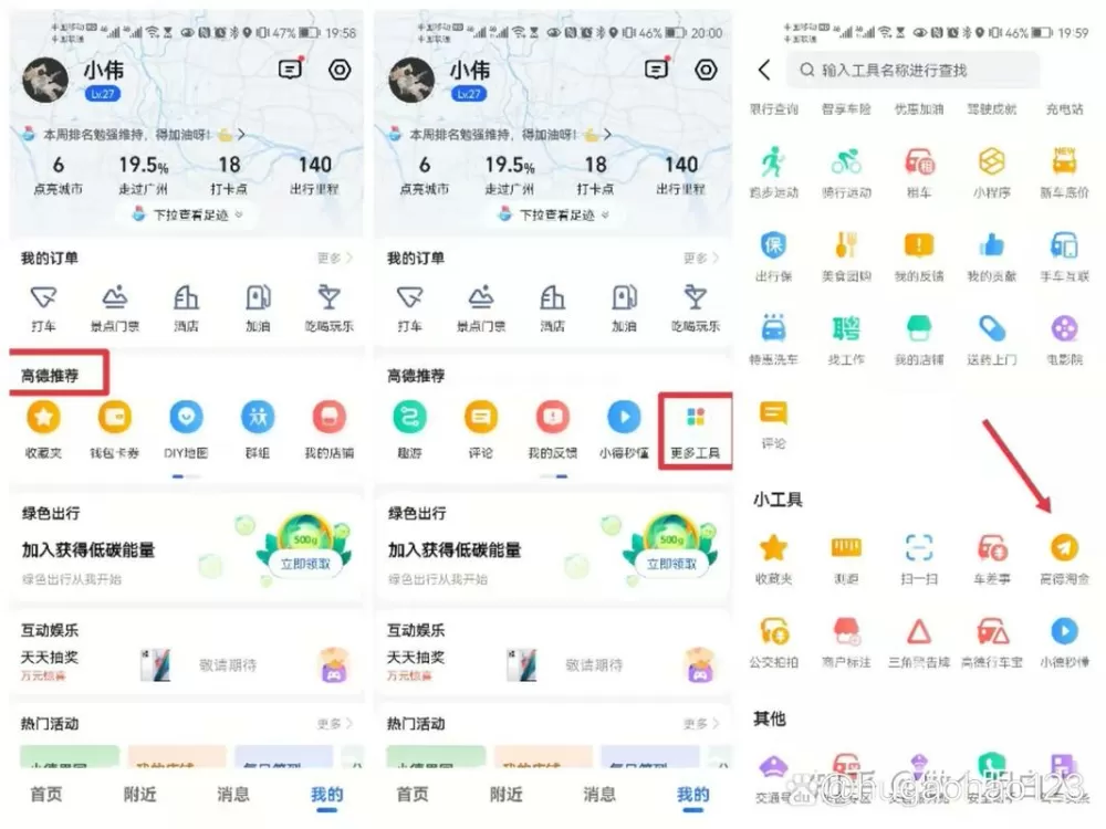 企鹅汇图和高德淘金哪个比较挣钱图标