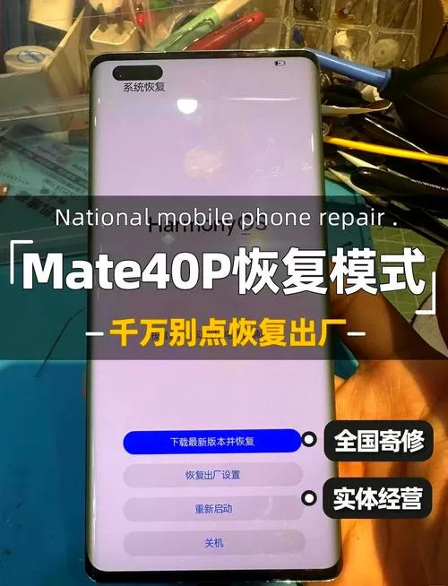 华为手机怎么恢复自带软件