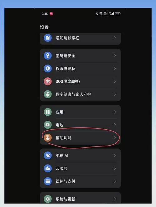 oppo手机如何隐藏信息内容图标