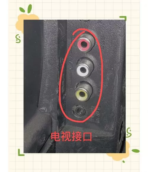 电视机只有一个音频孔怎么插图标
