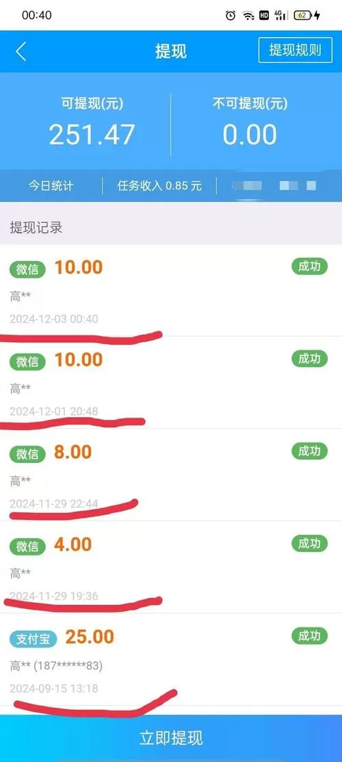 十大悬赏任务平台