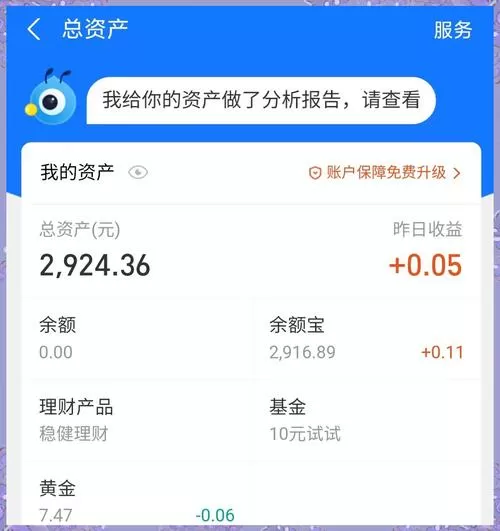 赚钱钱宝v1.01