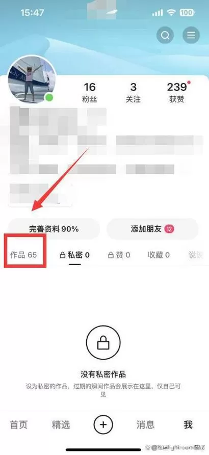 在快手上怎么删除自己的作品