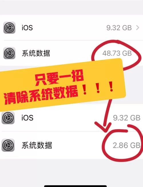iphone卸载软件残留怎么清除
