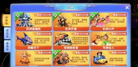 捕鱼大咖怎么赚钱图标