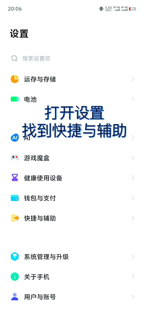 vivo快捷设置在哪