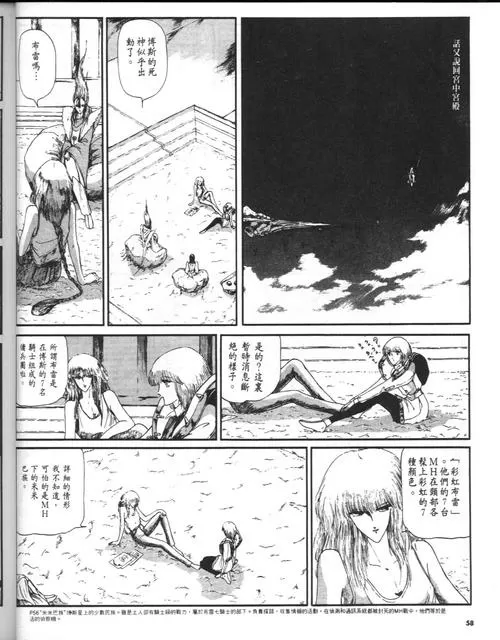 五星物语漫画免费老版本