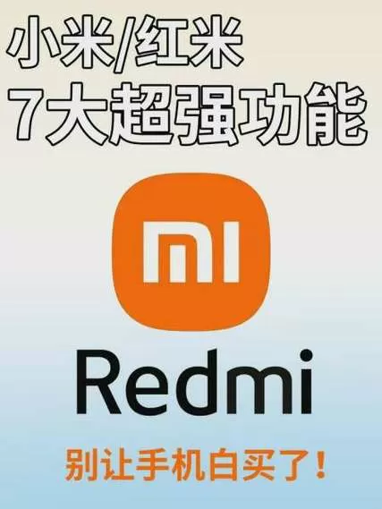 红米的盲人模式在哪里图标