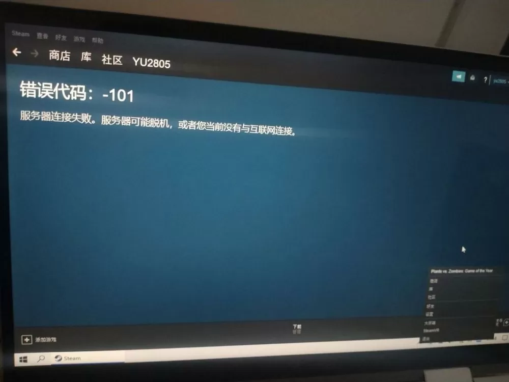 无法连接relic服务器错误代码-4图标
