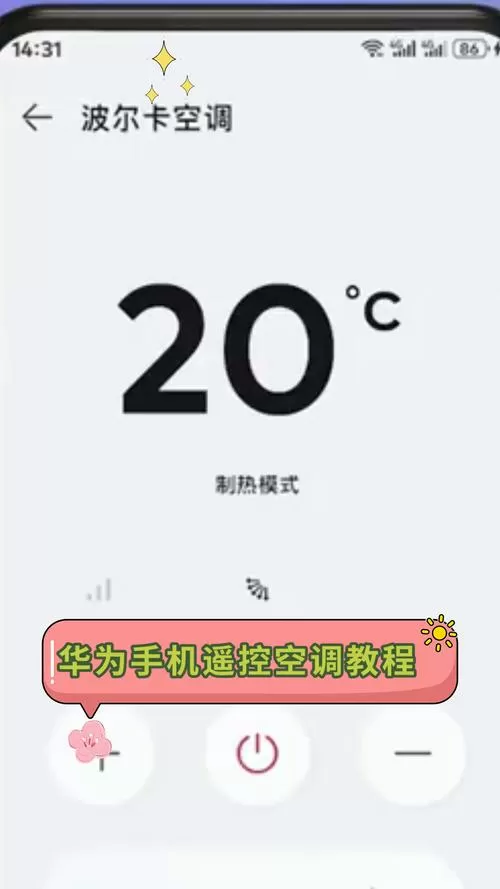 华为手机怎么开空调视频教程图标