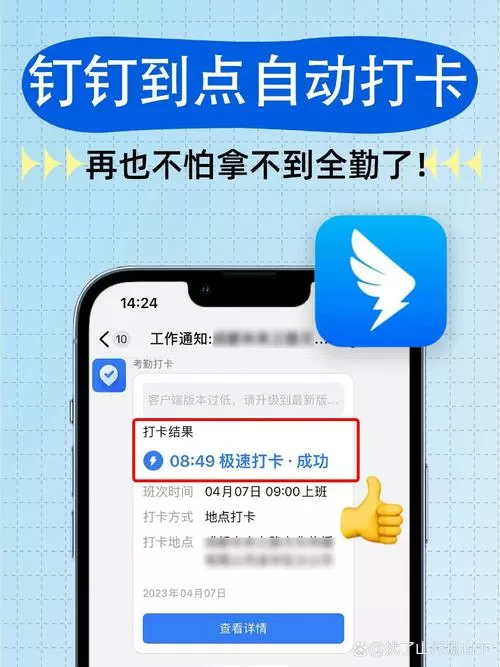 钉钉只能用一个手机打卡吗图标