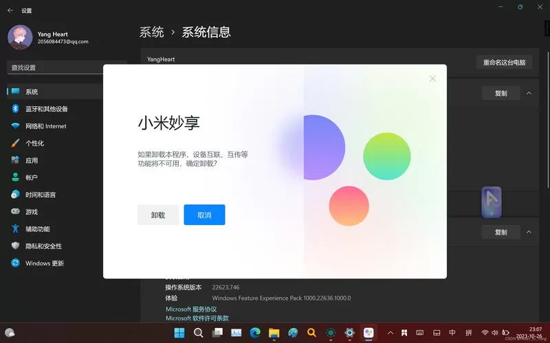 小米连接至windows应用图标