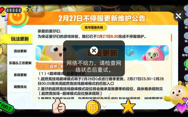 派派两年没玩,账号消失了吗怎么办图标