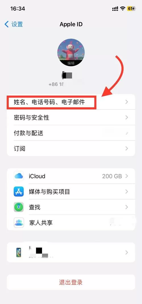 ipad怎么换id图标