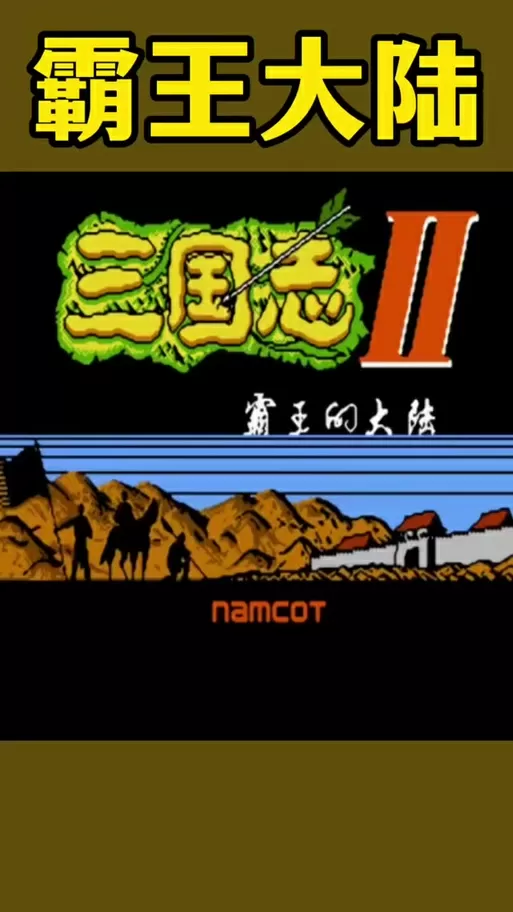 三国志3ps版金手指