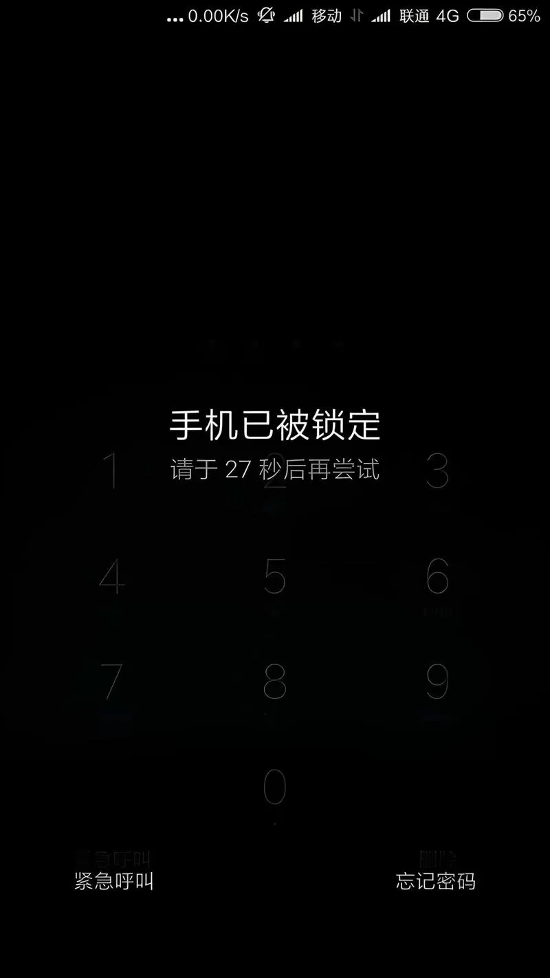 小米手机忘记锁屏密码图标