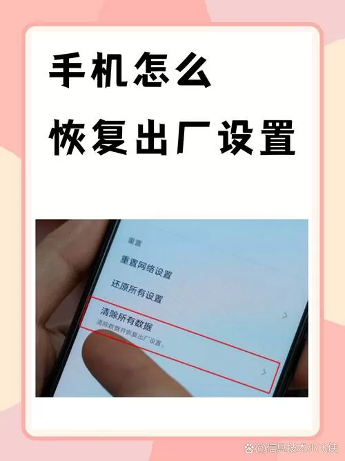 真我手机如何恢复出厂图标