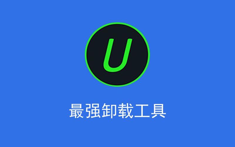 软件卸载工具图标