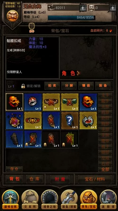 黑暗传说单机RPG