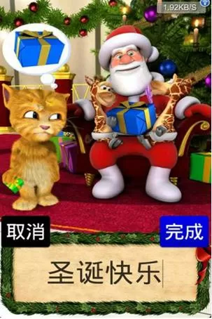 圣诞老人游戏999999金币版