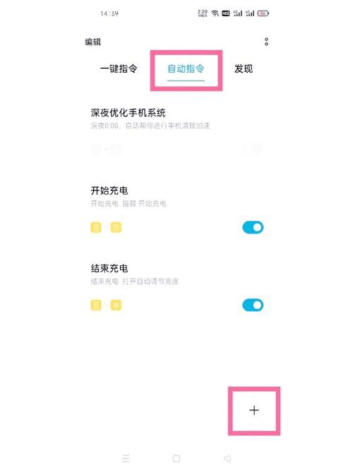 oppo手机怎么设置电池充电上限