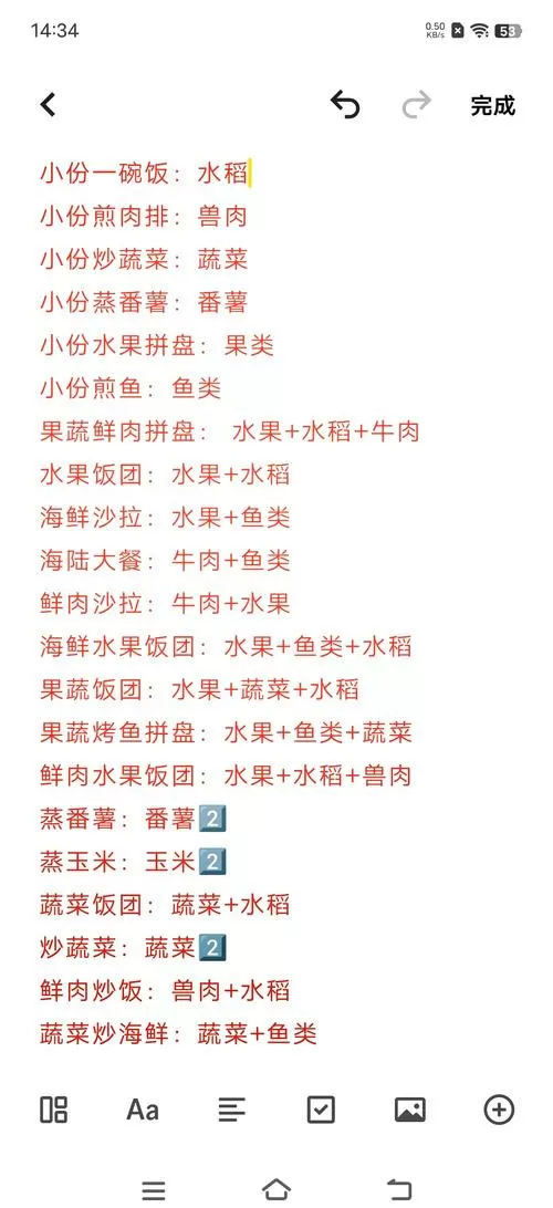 暴走小蝦米_内置菜单1.16(1)