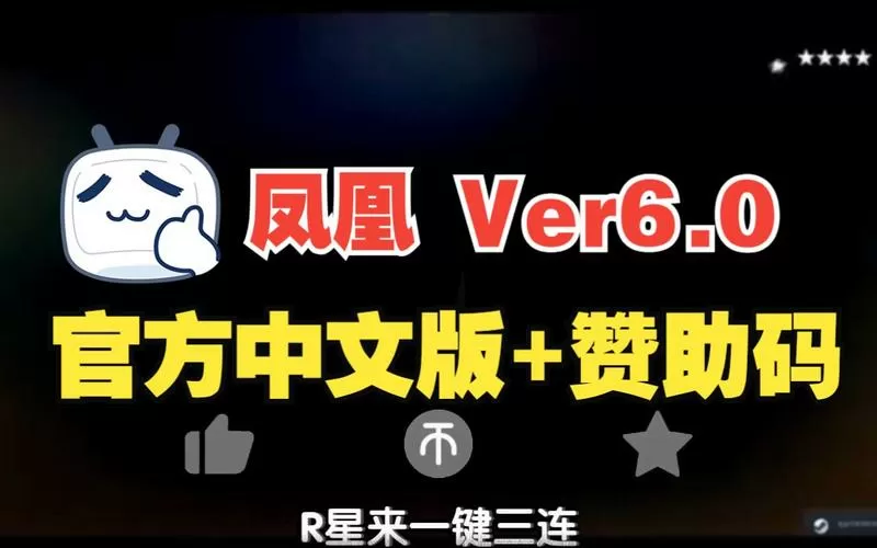 凤凰5.0下载图标