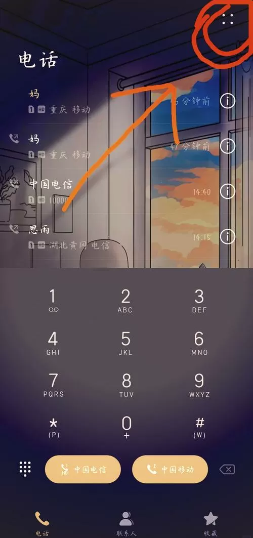换了新手机通话记录找不到怎么办图标