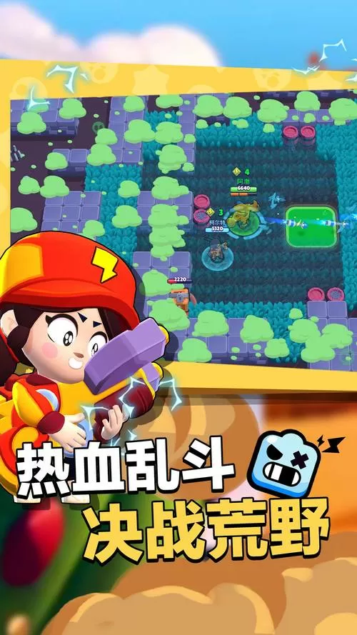乱斗破解版无限钻石无限金币水晶图标