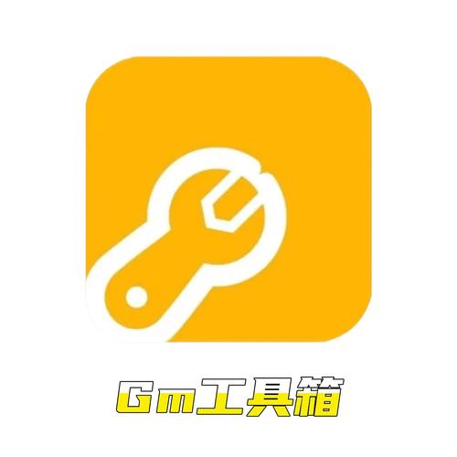 gm工具箱5.1