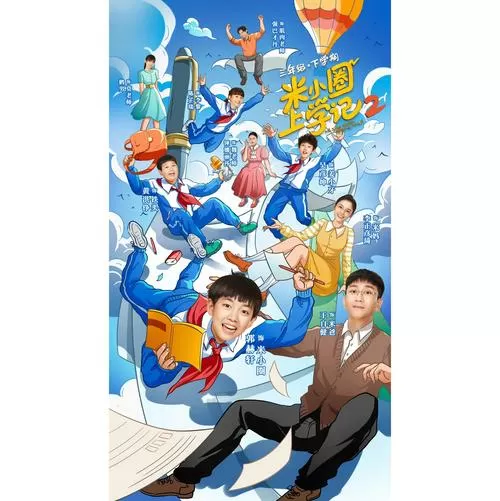 米小圈第二季图标